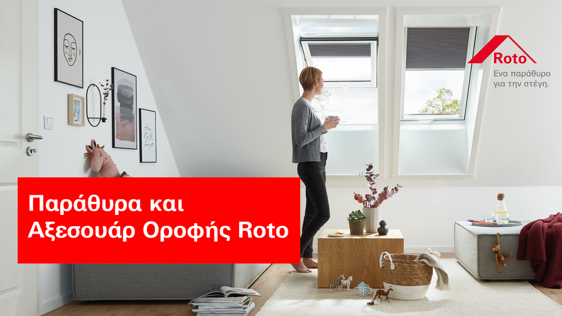 banner_Roto_Parathyra_kai_Axesoyar_Orofis_Roto2